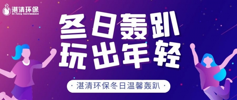 乏味的生日派對千篇一律，好玩的“湛清轟趴”各展風(fēng)采！