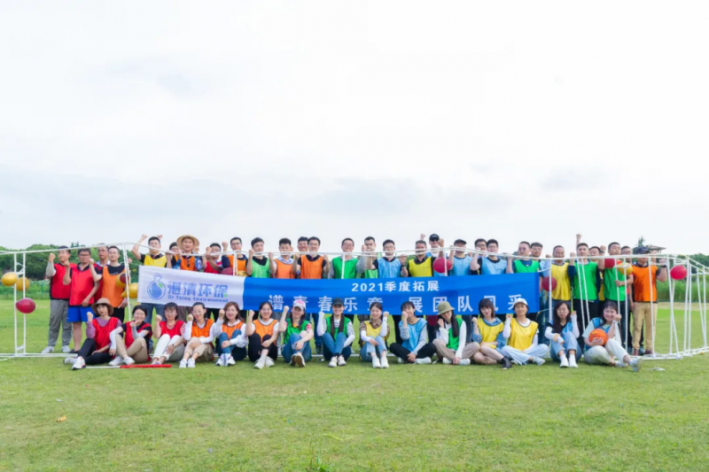 走近自然，擁抱夏天｜湛清環(huán)保2021夏季戶外拓展紀行